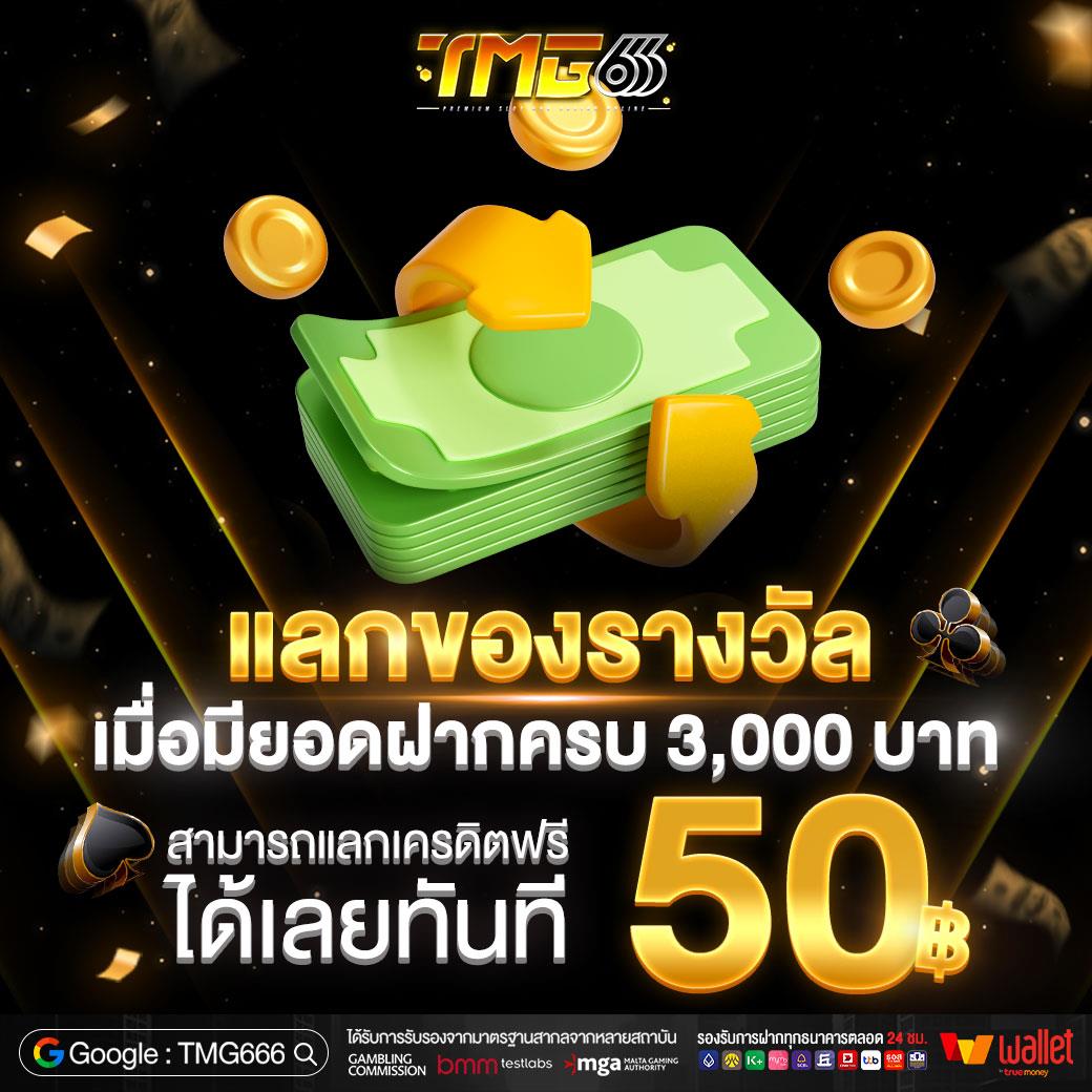 promotion 3