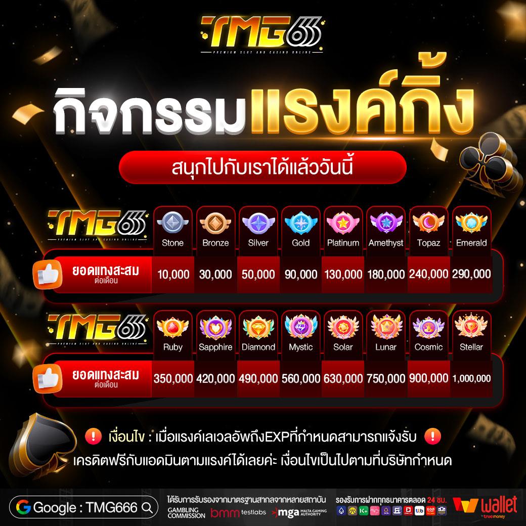 promotion 2
